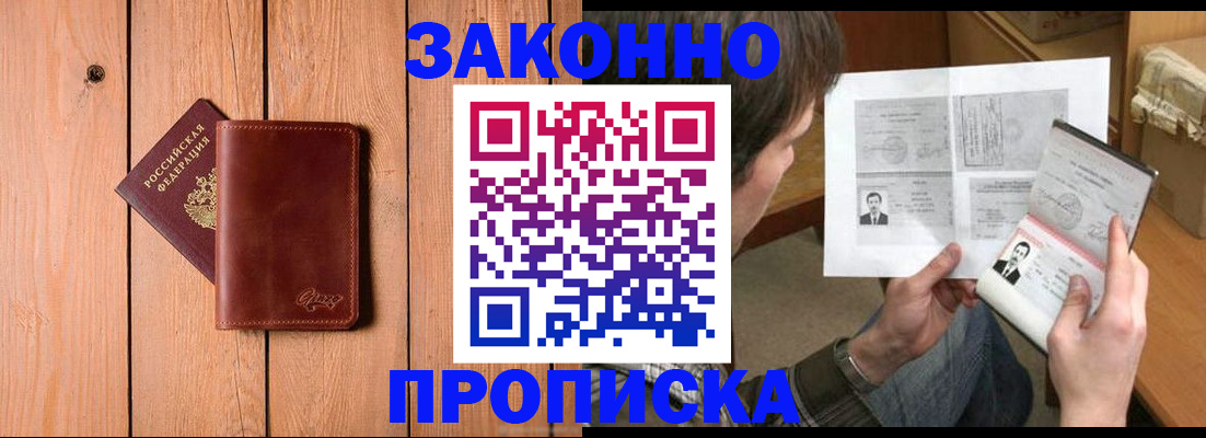 временная регистрация недорого в Дигоре