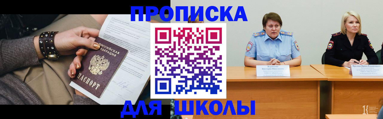 прописка для работы в Дигоре