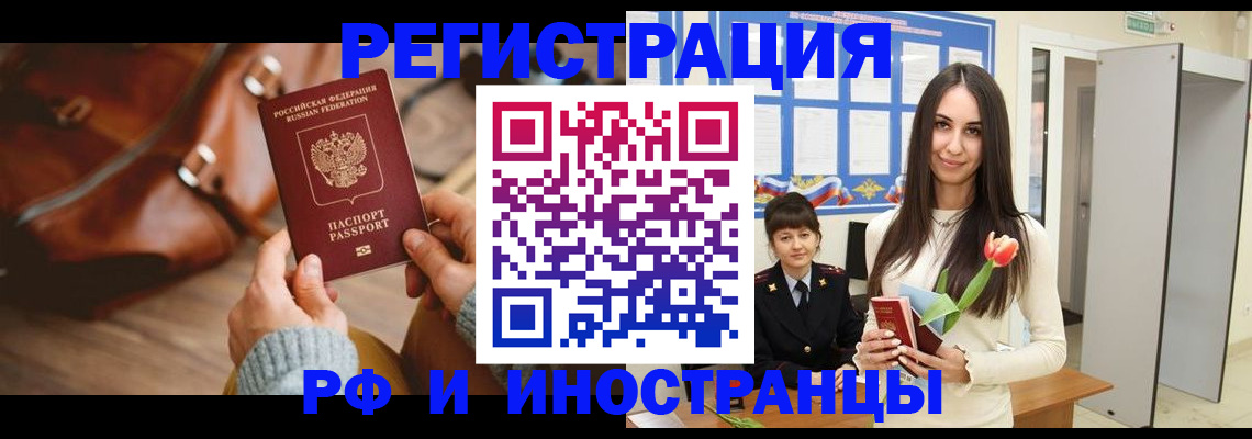 прописка для кредита в Дигоре