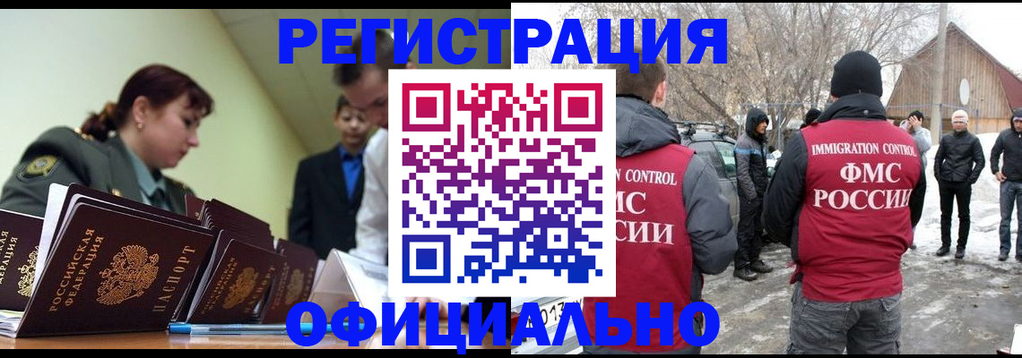 временная регистрация недорого в Дигоре