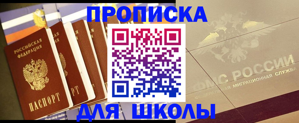 прописка 2025 в Дигоре