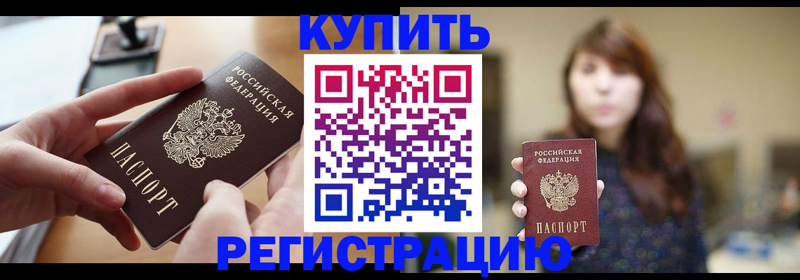 временная регистрация надежно в Дигоре