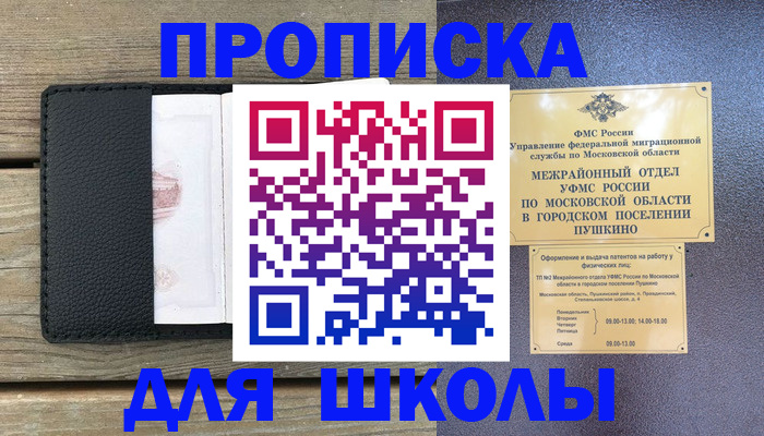 прописка для военкомата в Дигоре