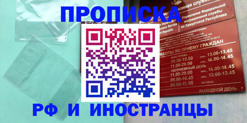 прописка штамп в Дигоре