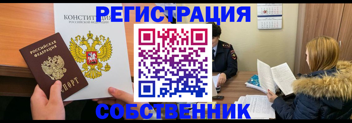 прописка для военкомата в Дигоре