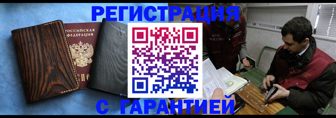 регистрация в Дигоре